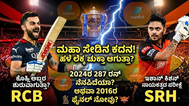 IPL 2026 Opening Clash
