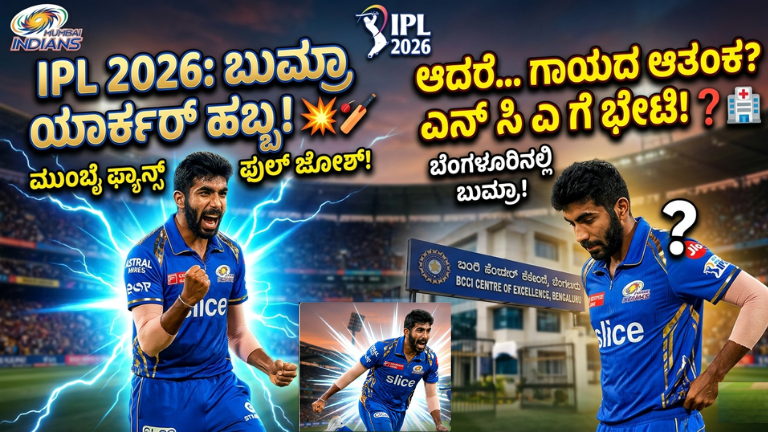 IPL 2026