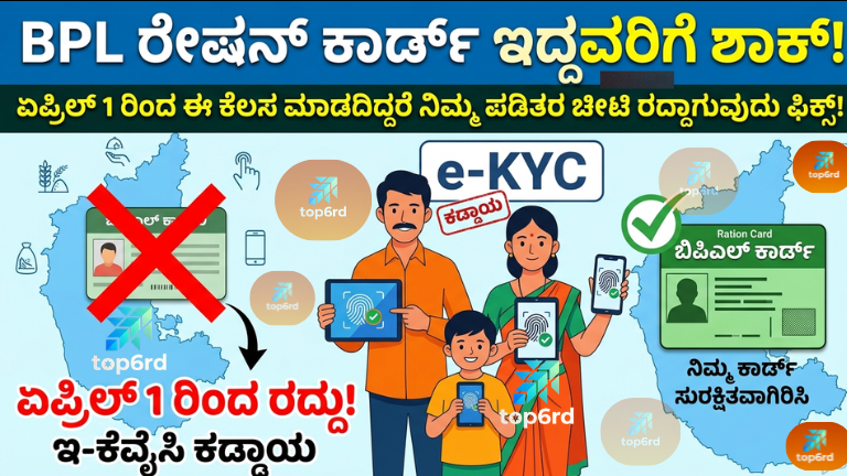karnataka bpl ration card