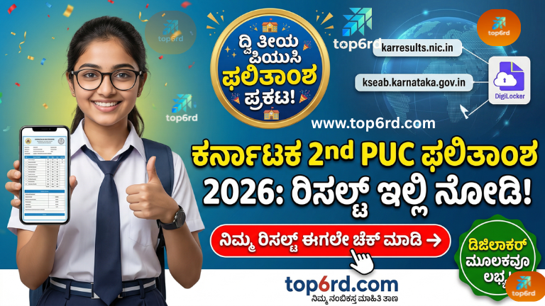 Karnataka 2nd PUC Results 2026