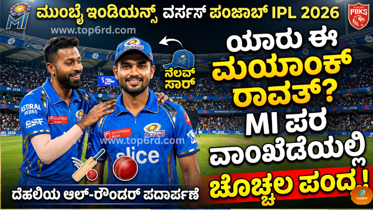 MI vs PBKS, IPL 2026