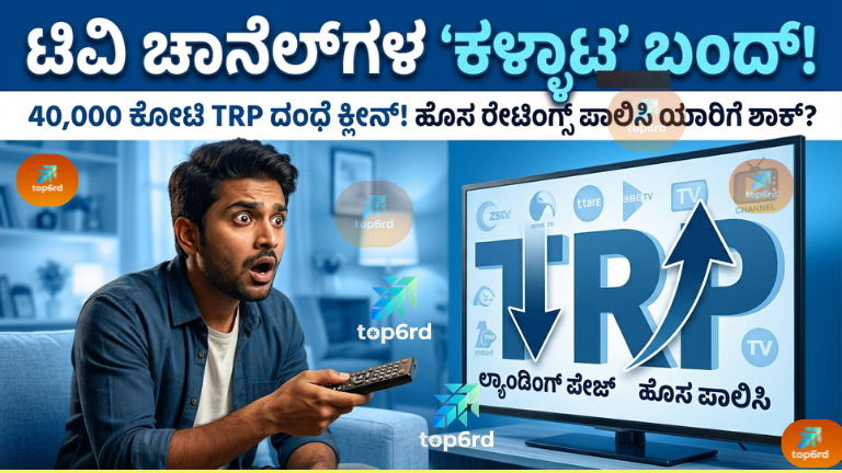 TV Rating Policy 2026 (1)