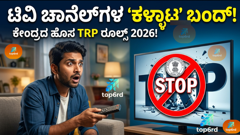 TV Rating Policy 2026